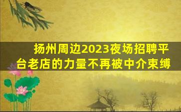 林芝酒吧招聘