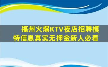 海南KTV招聘
